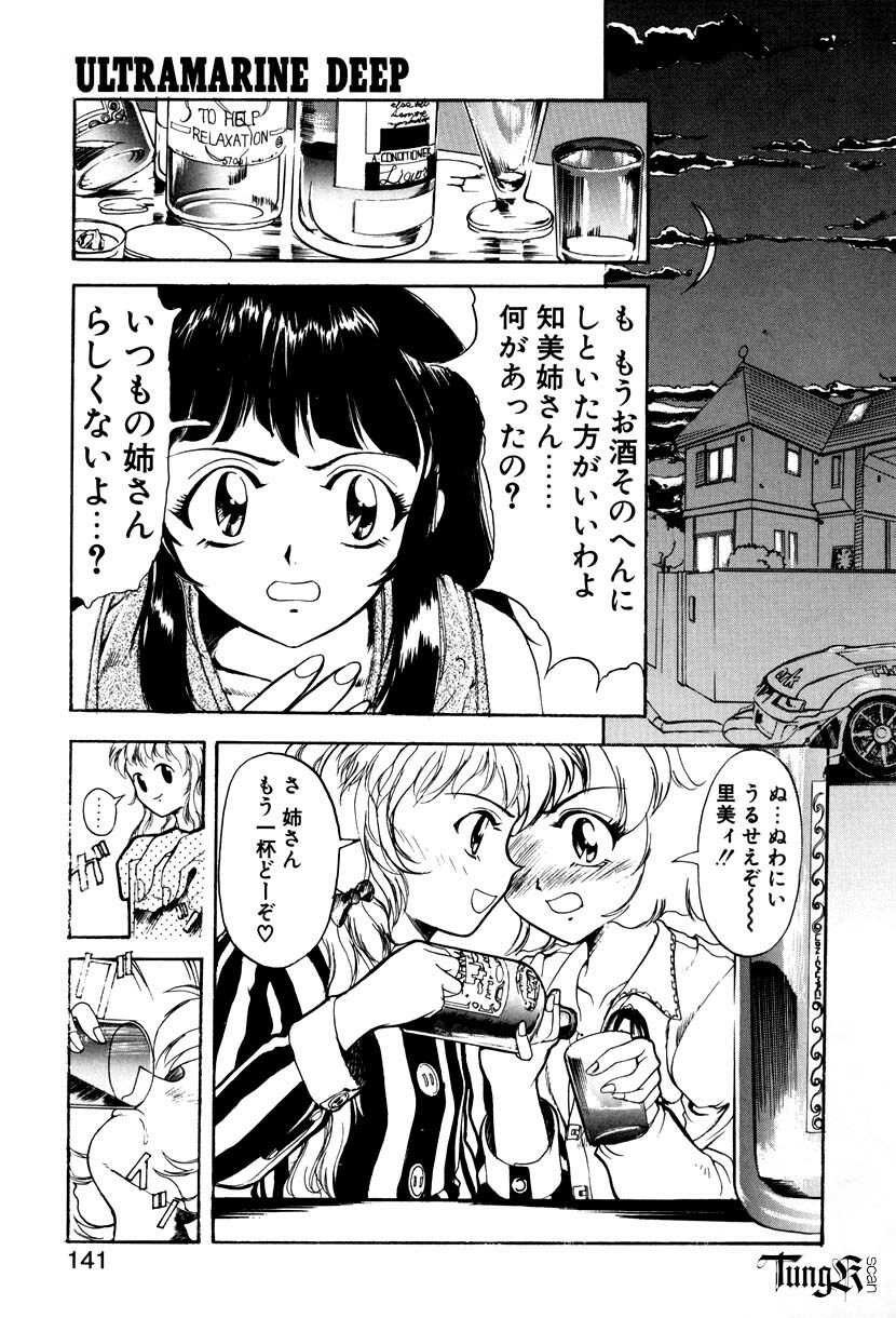 [Okada Matsuoka] E Graphy page 140 full