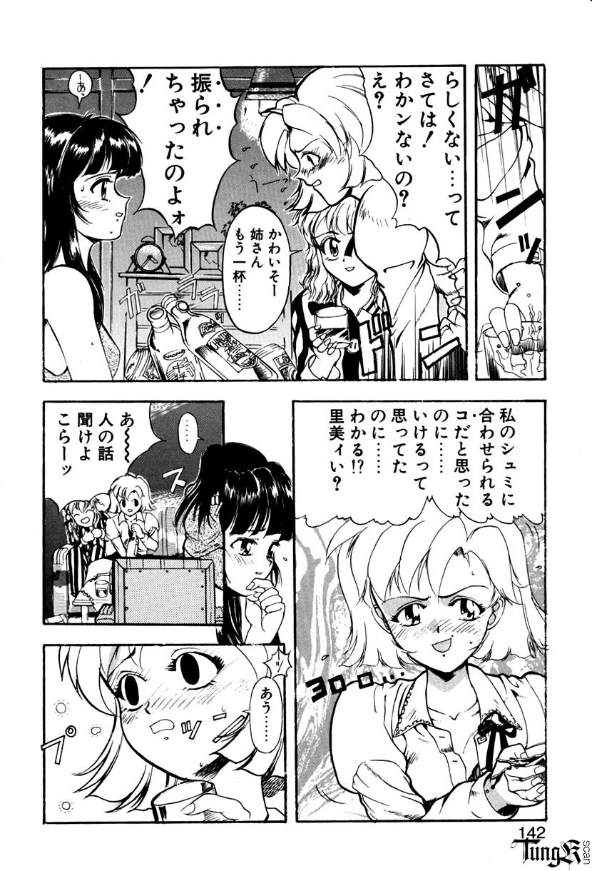 [Okada Matsuoka] E Graphy page 141 full