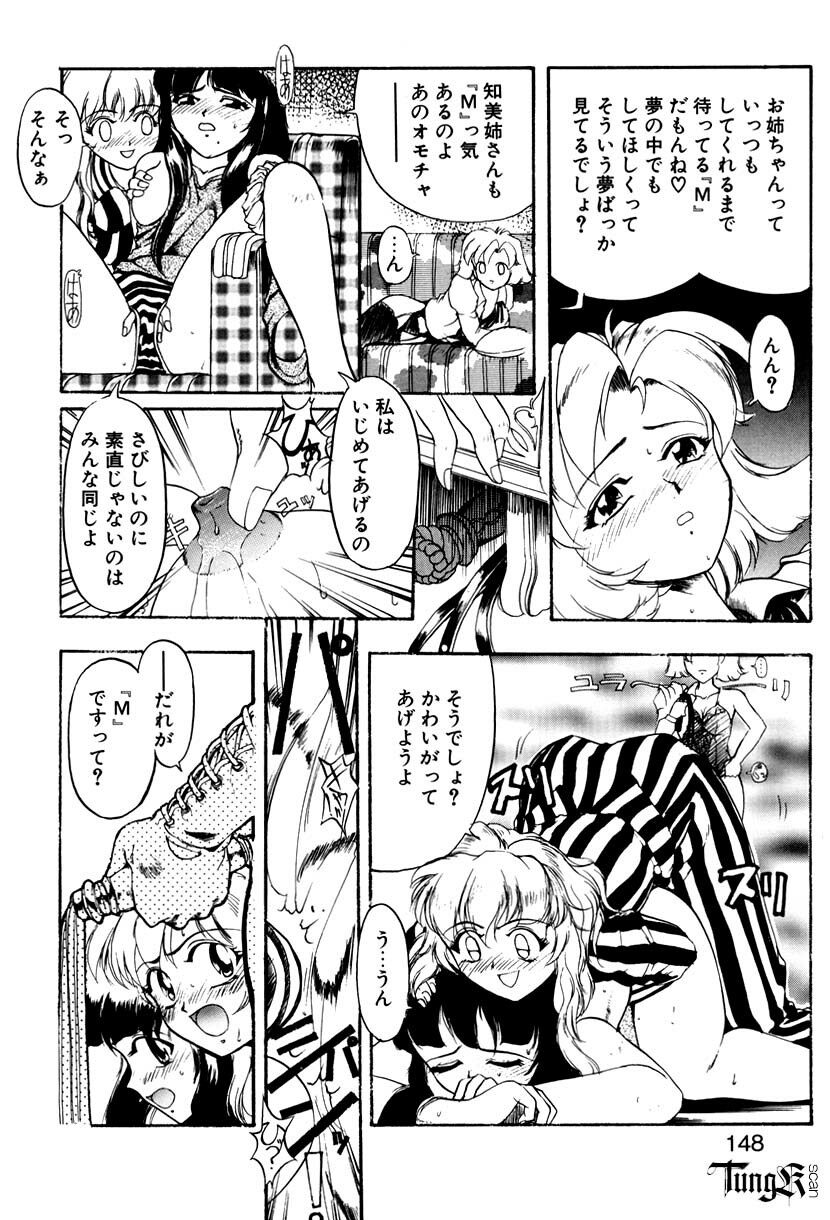[Okada Matsuoka] E Graphy page 147 full