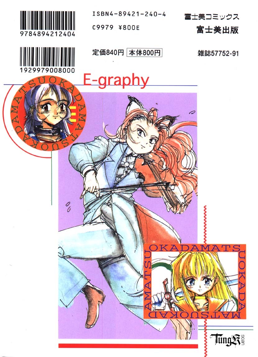 [Okada Matsuoka] E Graphy page 203 full