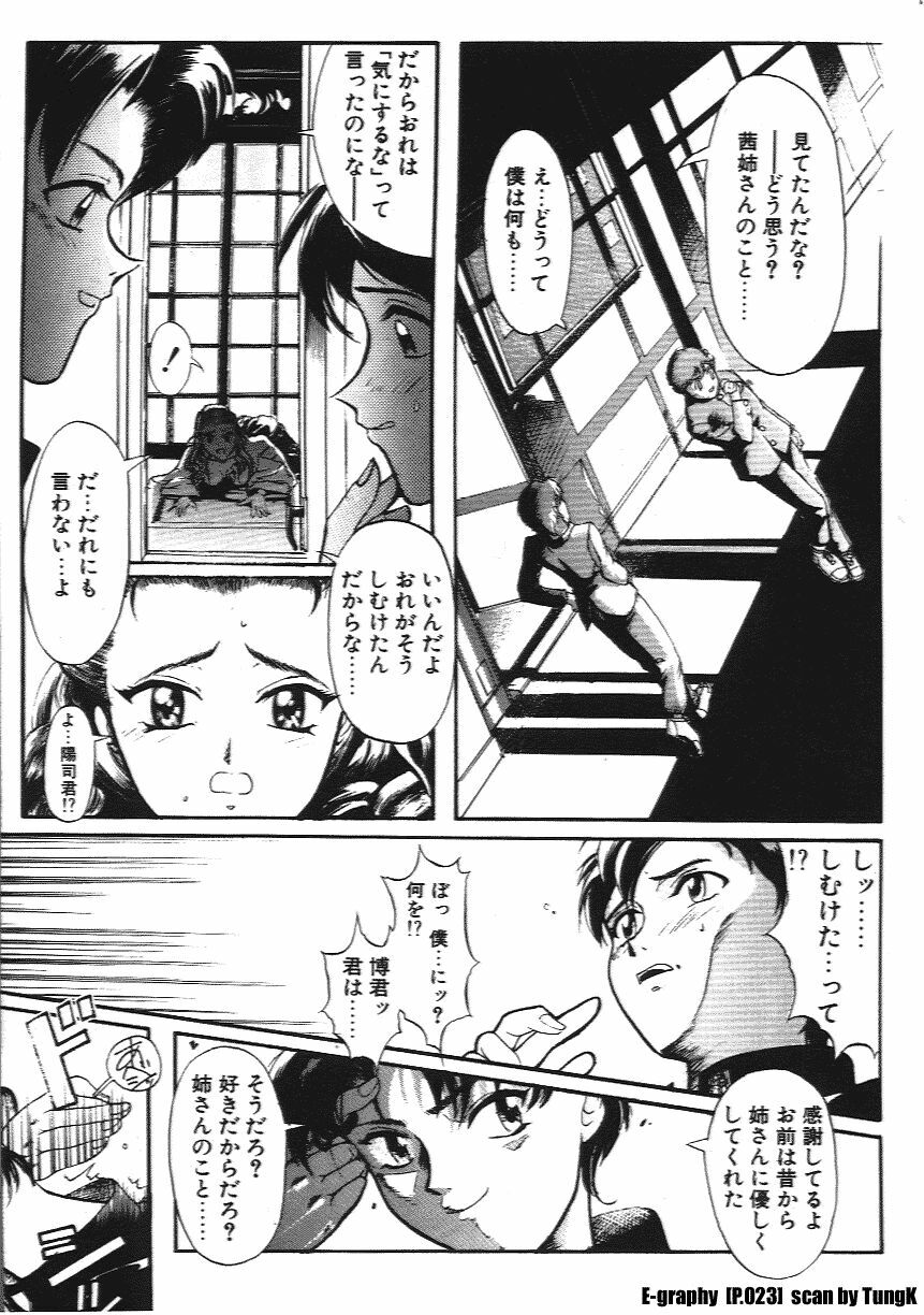 [Okada Matsuoka] E Graphy page 23 full