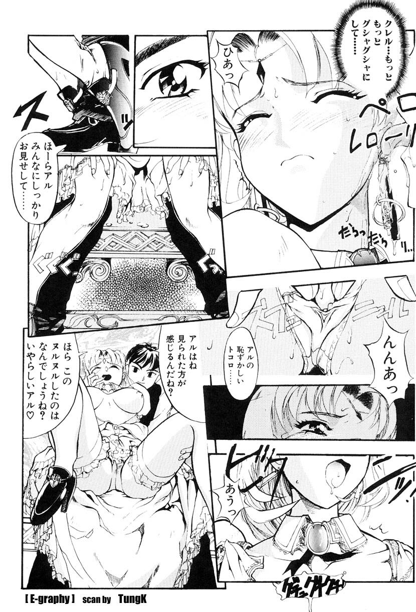 [Okada Matsuoka] E Graphy page 80 full