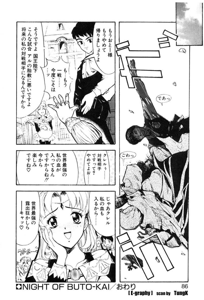 [Okada Matsuoka] E Graphy page 86 full