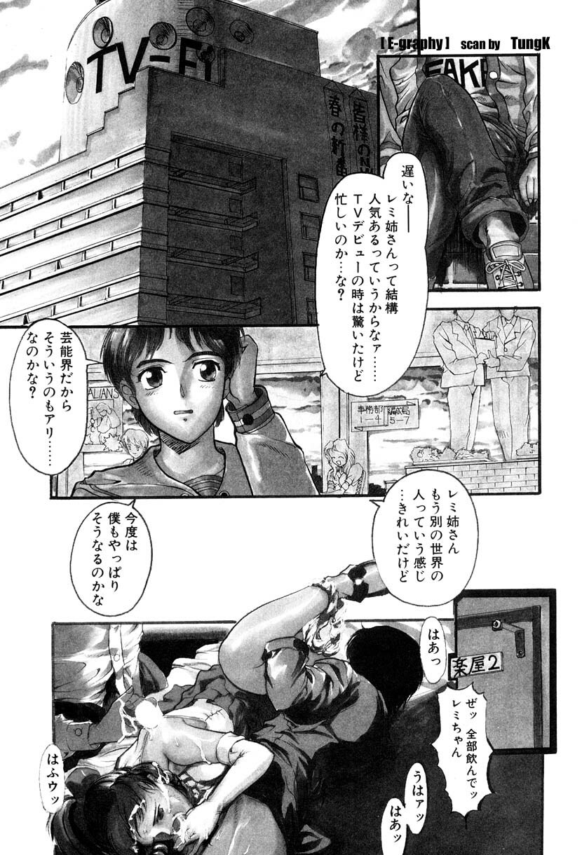 [Okada Matsuoka] E Graphy page 87 full