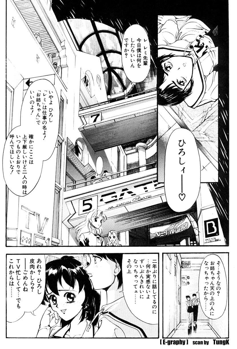 [Okada Matsuoka] E Graphy page 90 full