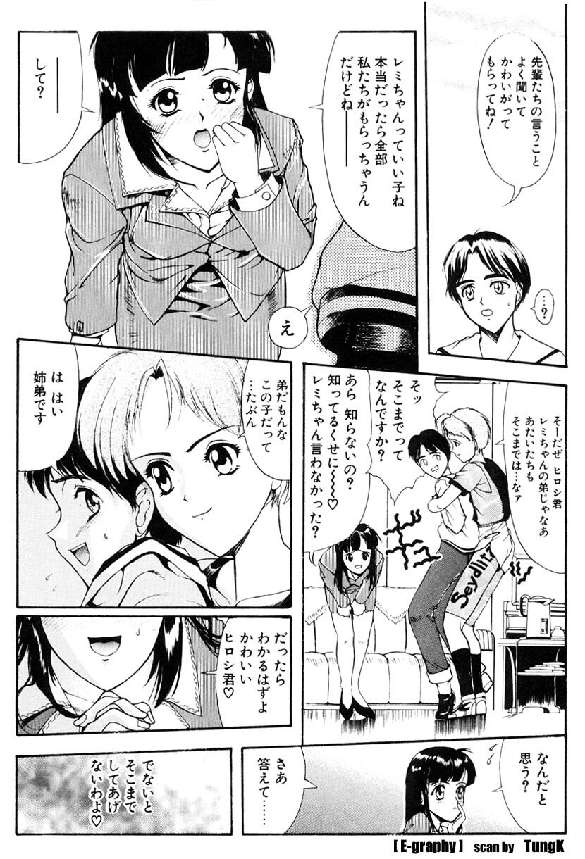 [Okada Matsuoka] E Graphy page 93 full