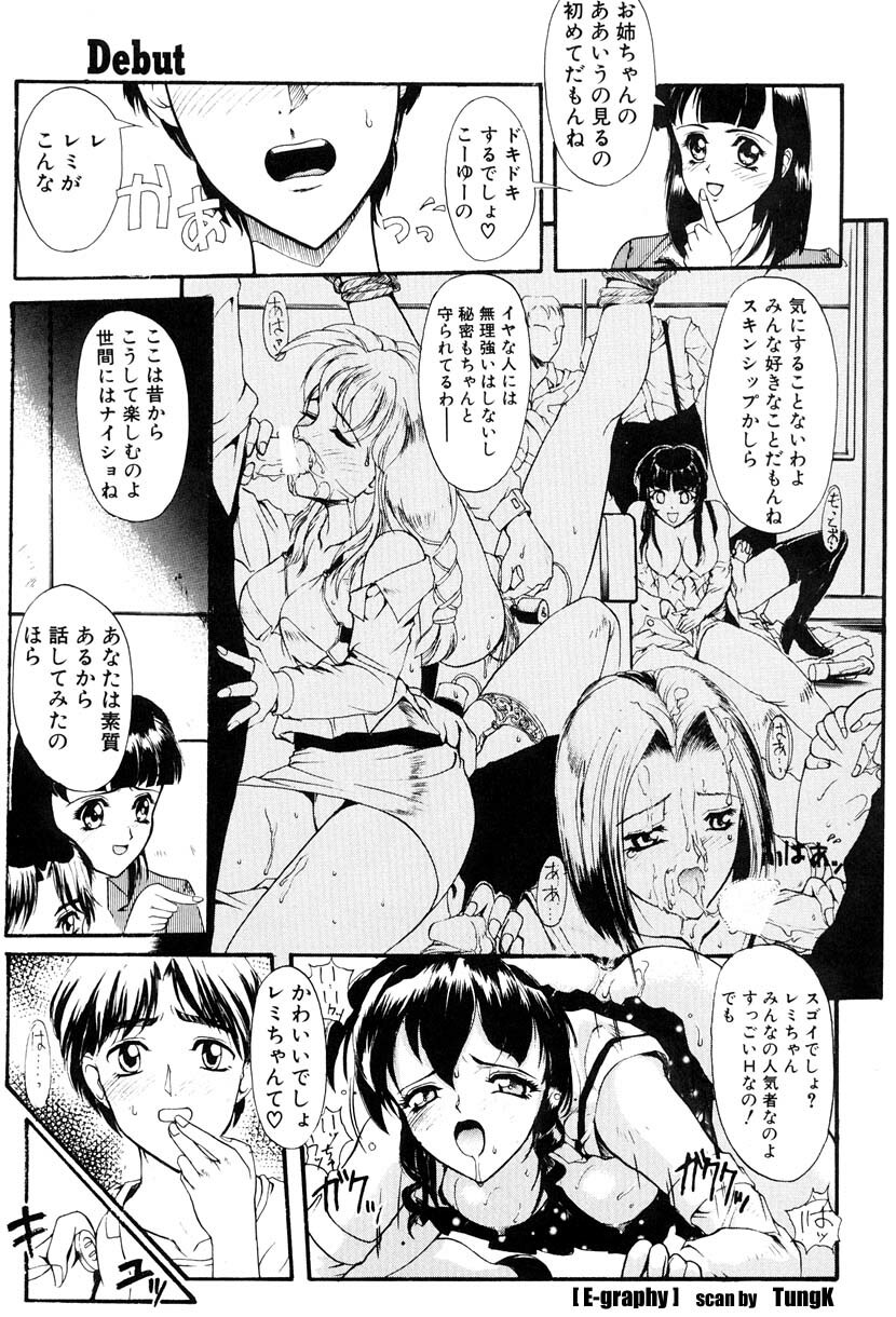 [Okada Matsuoka] E Graphy page 96 full