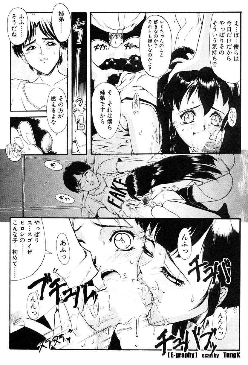 [Okada Matsuoka] E Graphy page 98 full