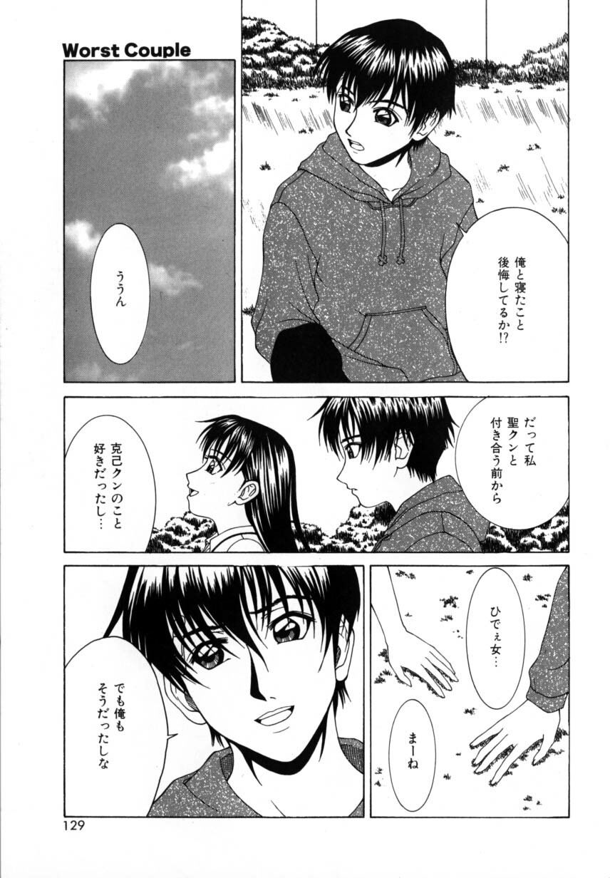 [Ueno Naoya] Delicious Body page 133 full
