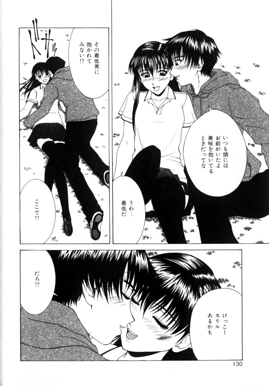 [Ueno Naoya] Delicious Body page 134 full