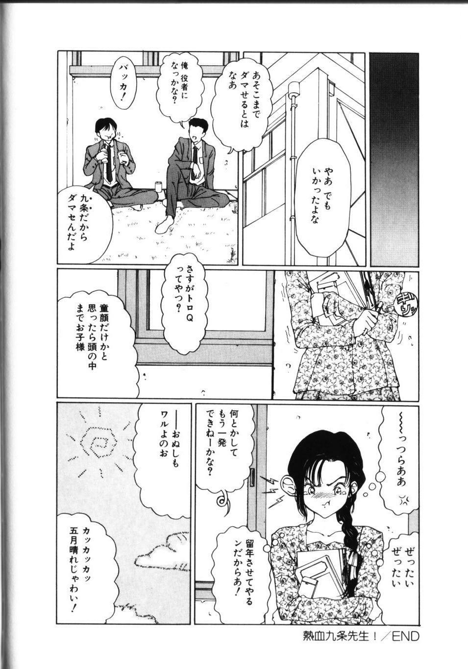 [Sarada Masaki] MOMO no Tane page 105 full