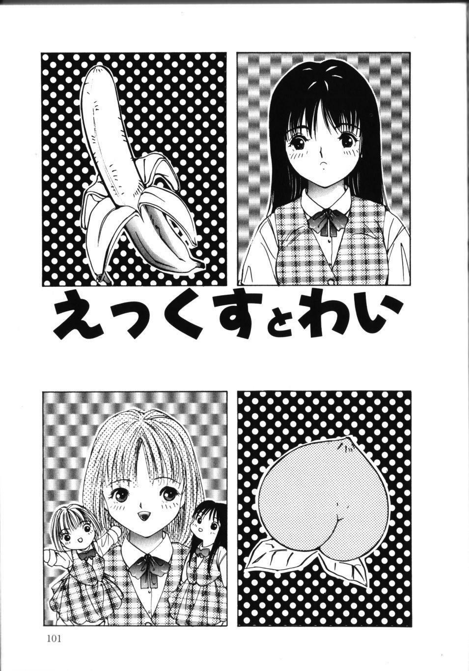 [Sarada Masaki] MOMO no Tane page 106 full