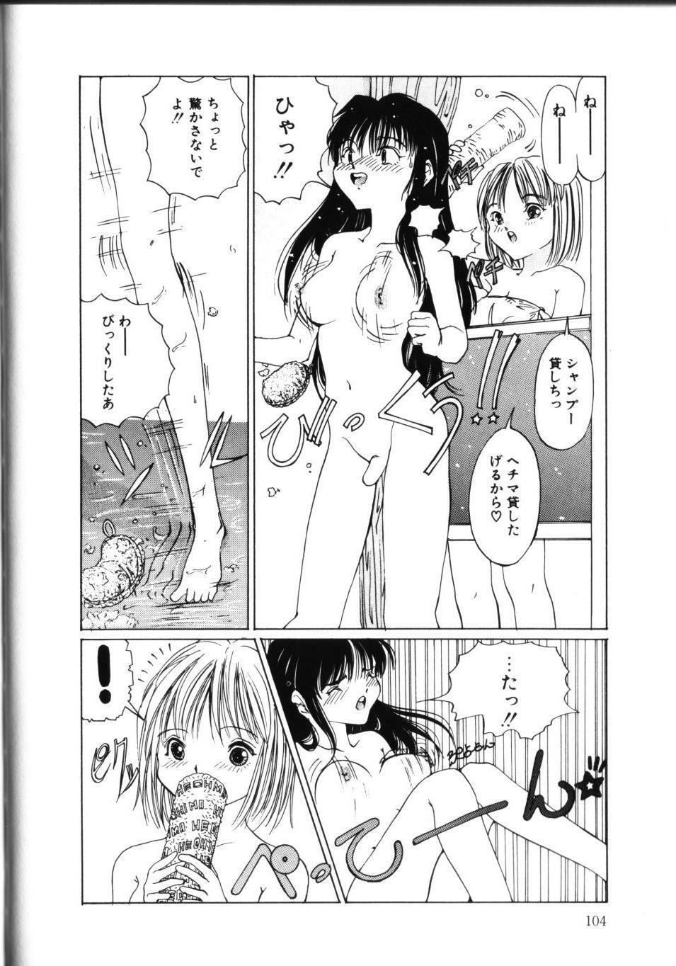 [Sarada Masaki] MOMO no Tane page 109 full
