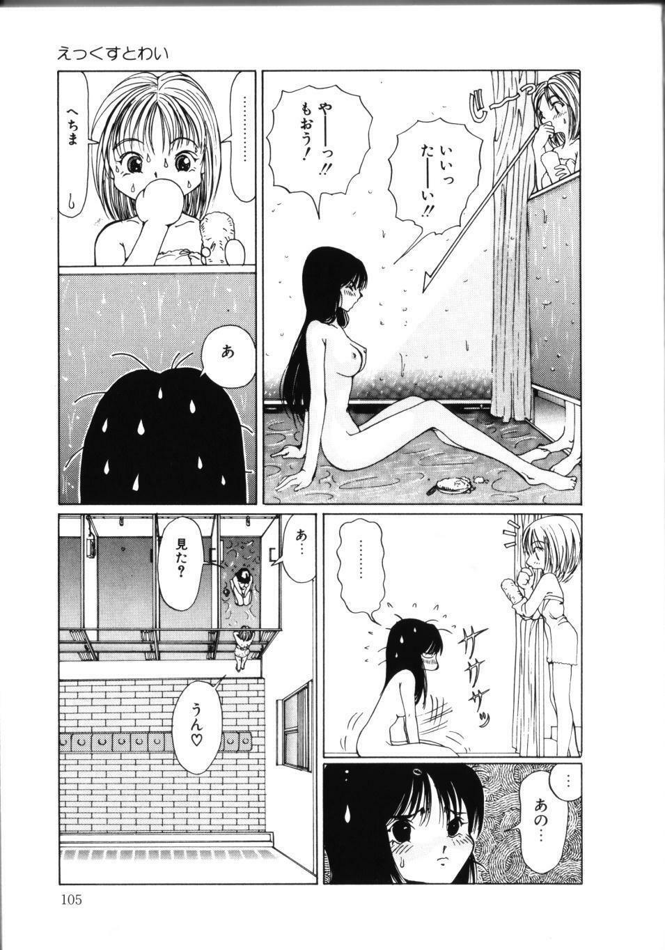 [Sarada Masaki] MOMO no Tane page 110 full