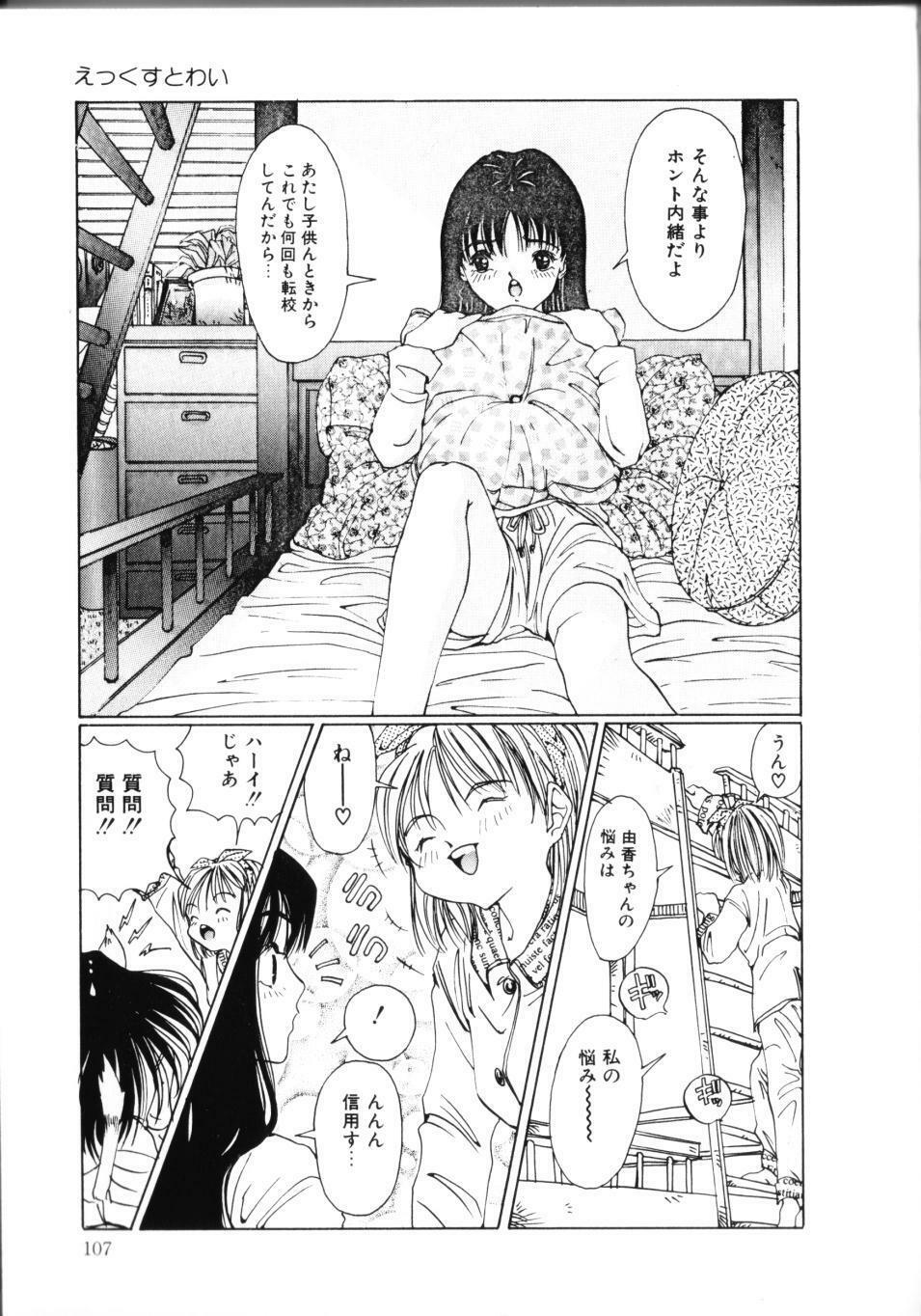 [Sarada Masaki] MOMO no Tane page 112 full