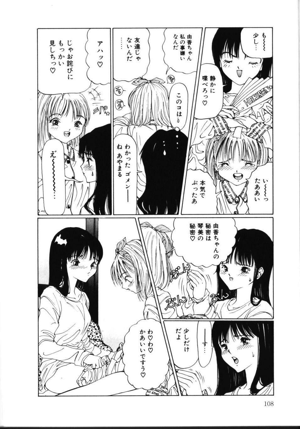 [Sarada Masaki] MOMO no Tane page 113 full