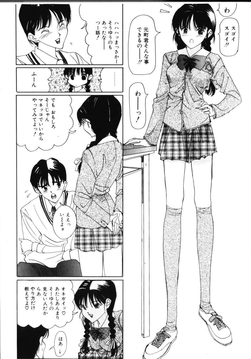 [Sarada Masaki] MOMO no Tane page 144 full