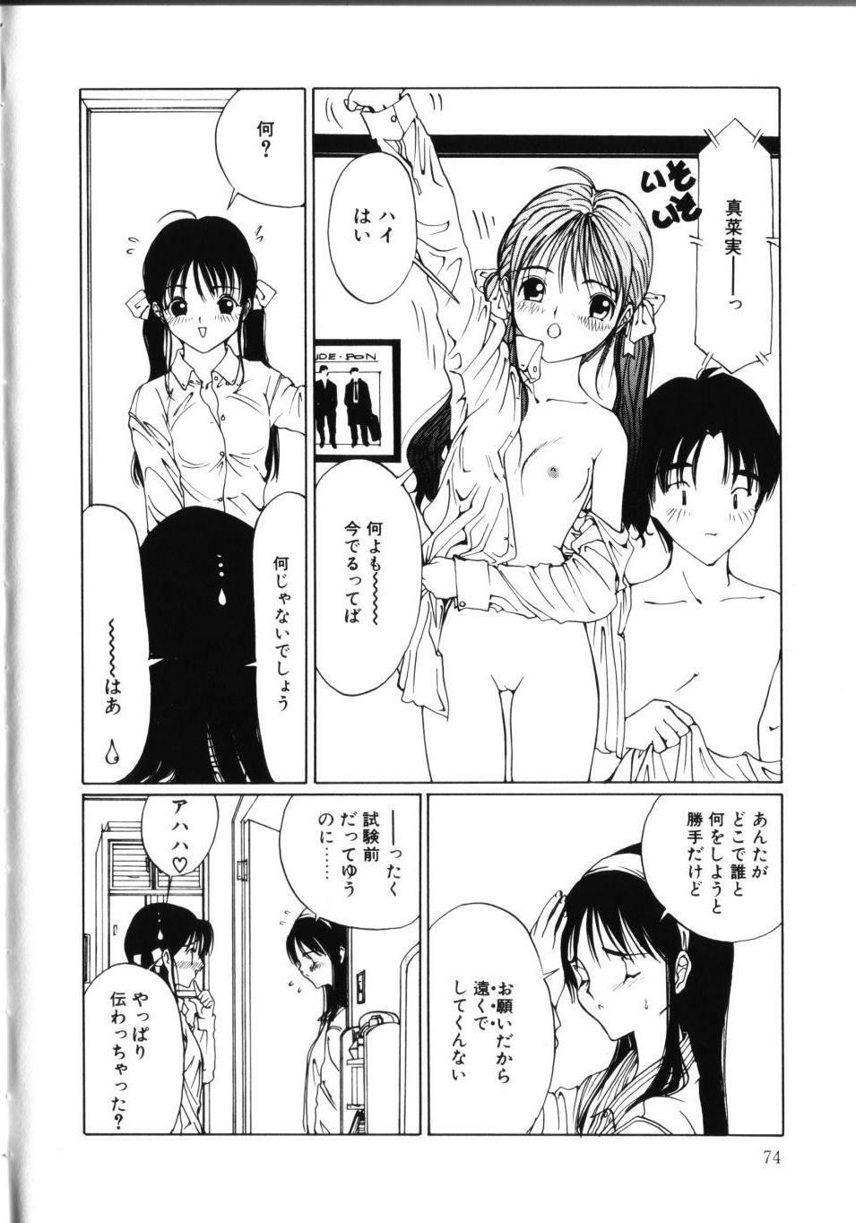 [Sarada Masaki] MOMO no Tane page 79 full