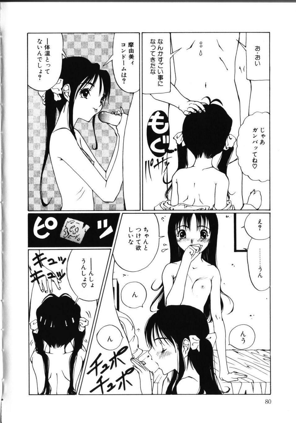 [Sarada Masaki] MOMO no Tane page 85 full