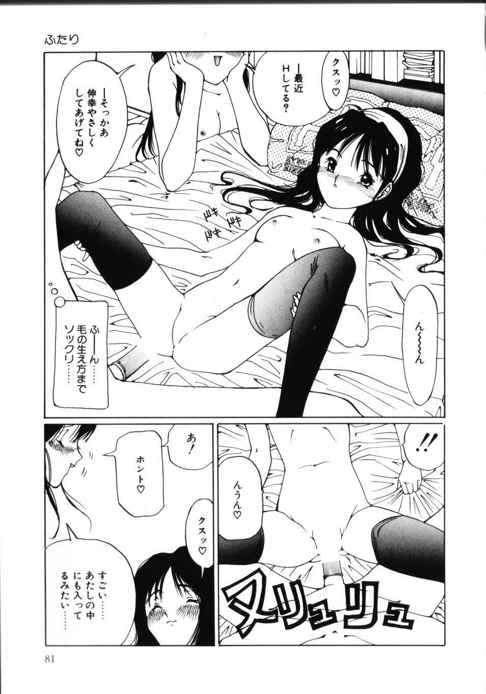 [Sarada Masaki] MOMO no Tane page 86 full