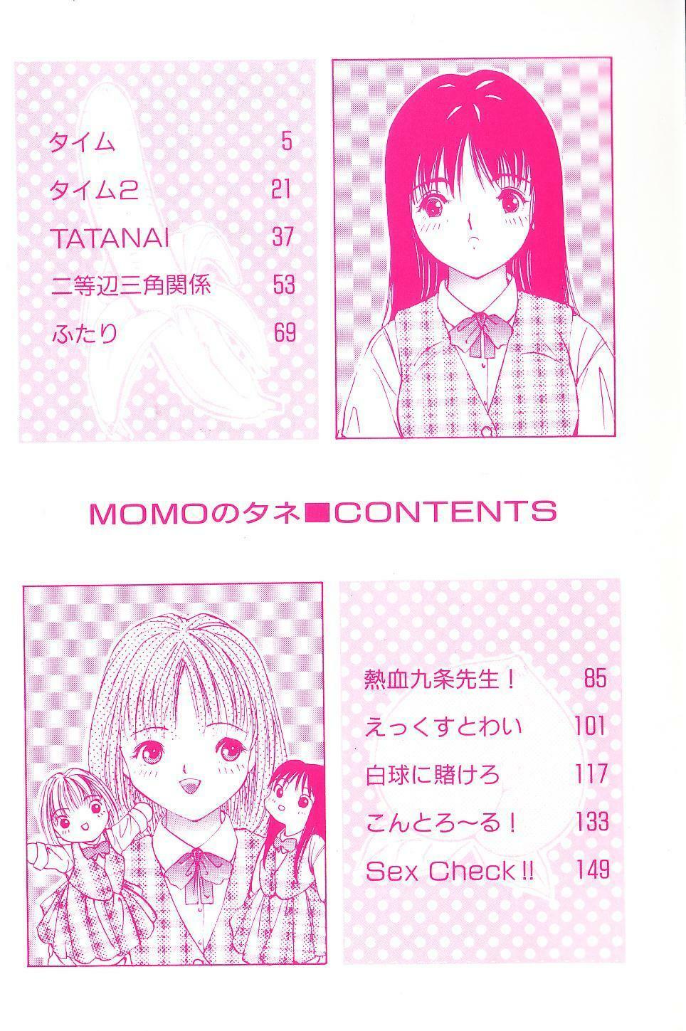[Sarada Masaki] MOMO no Tane page 9 full