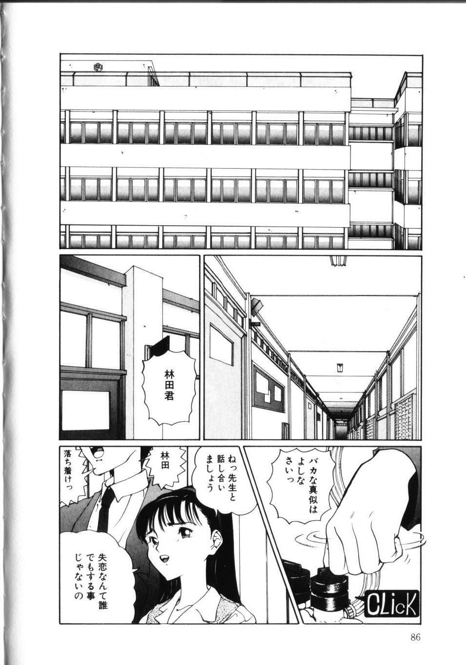 [Sarada Masaki] MOMO no Tane page 91 full