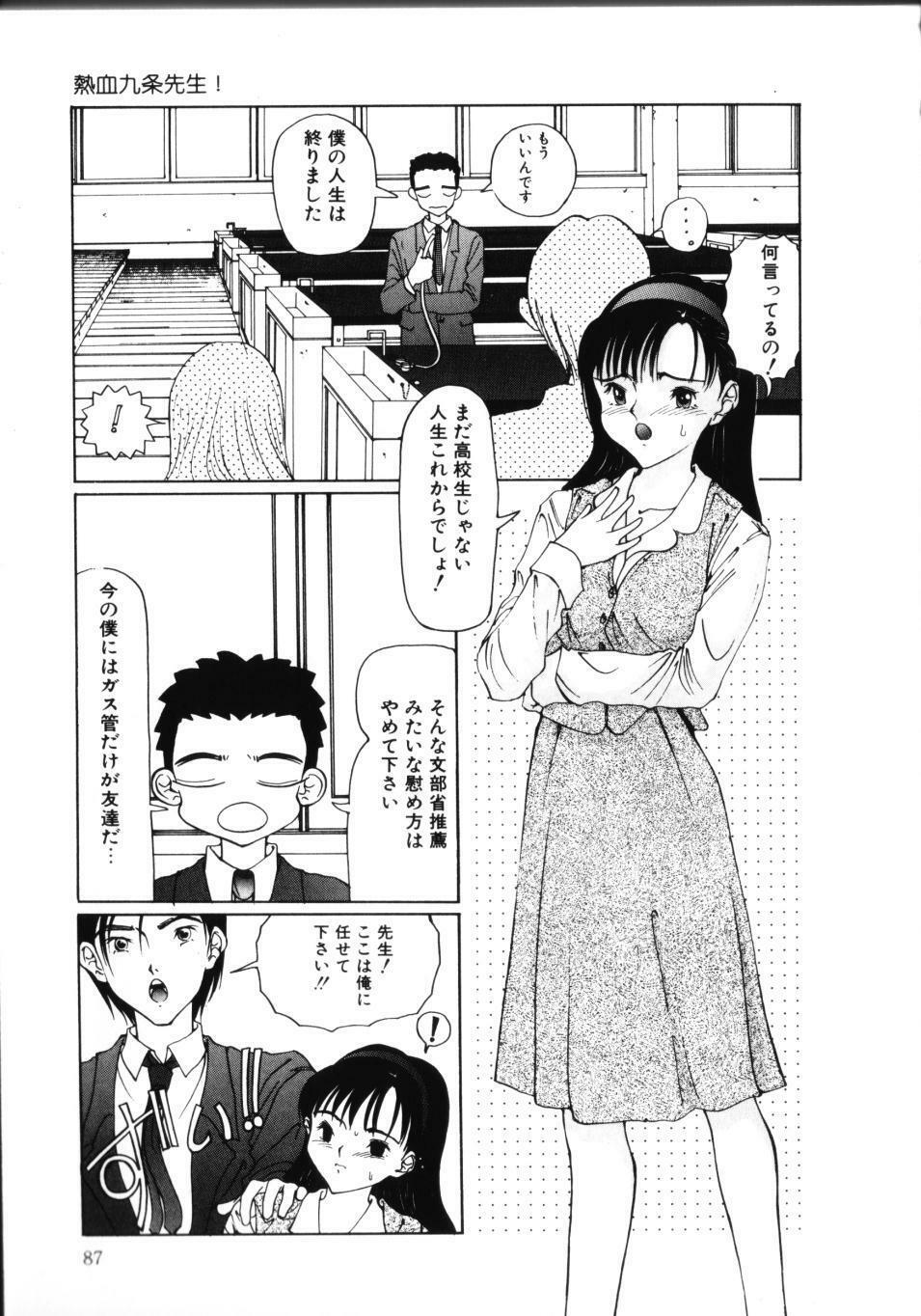 [Sarada Masaki] MOMO no Tane page 92 full