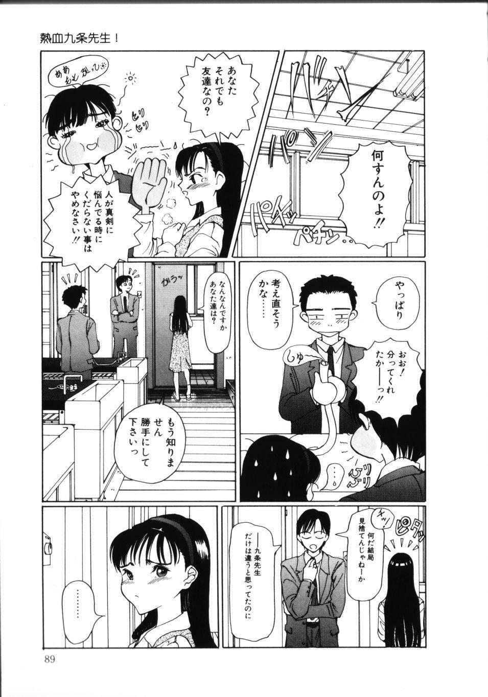 [Sarada Masaki] MOMO no Tane page 94 full