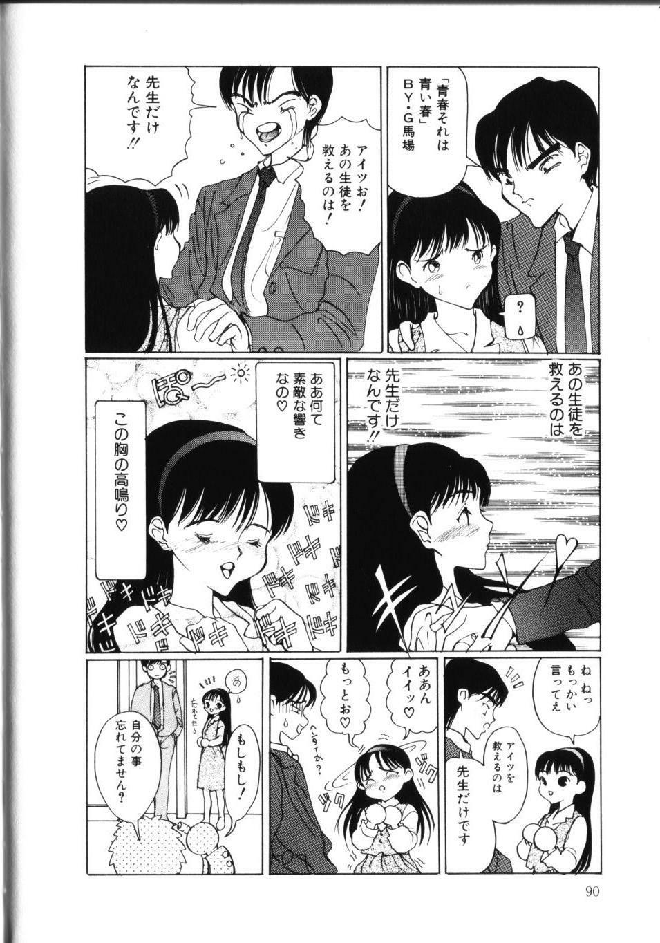 [Sarada Masaki] MOMO no Tane page 95 full