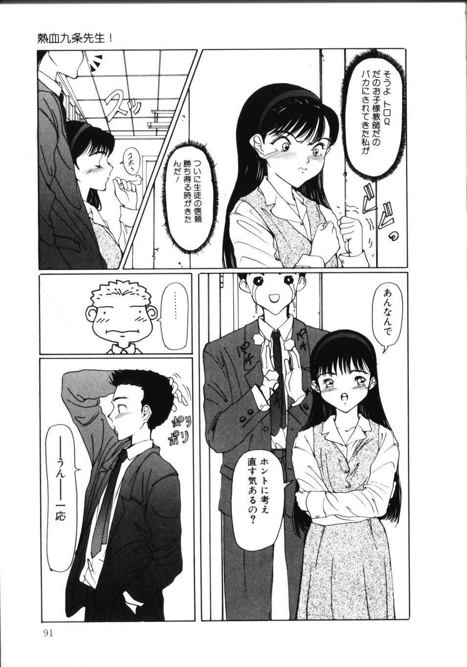 [Sarada Masaki] MOMO no Tane page 96 full