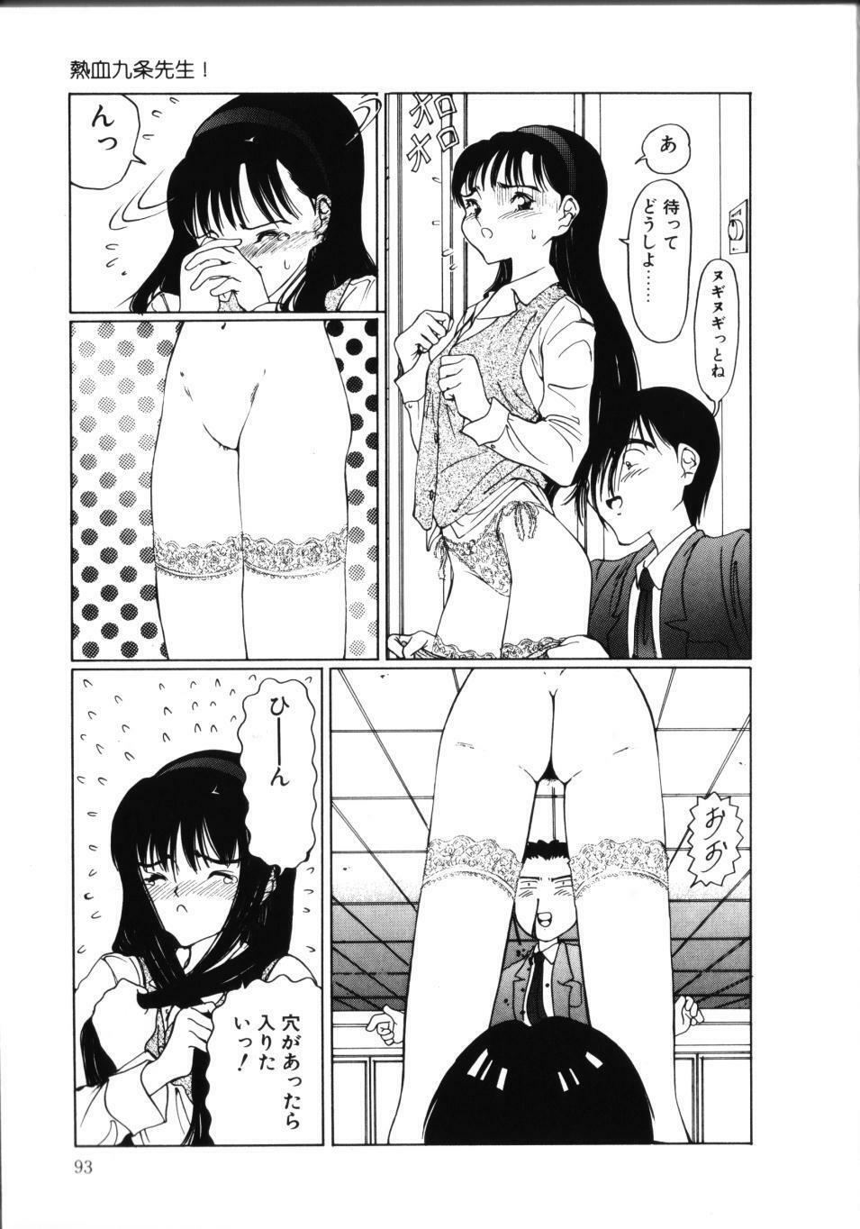 [Sarada Masaki] MOMO no Tane page 98 full