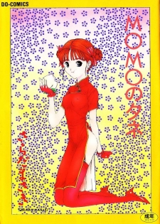 [Sarada Masaki] MOMO no Tane