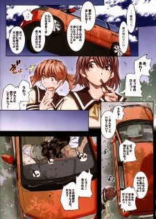 [RPG COMPANY 2 (Toumi Haruka)] MOVIE STAR 6a (Ah! My Goddess) - page 10