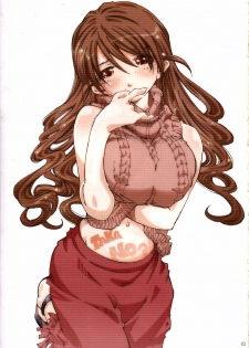 [RPG COMPANY 2 (Toumi Haruka)] MOVIE STAR 6a (Ah! My Goddess) - page 2