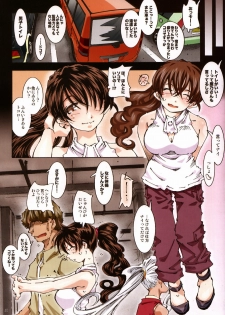 [RPG COMPANY 2 (Toumi Haruka)] MOVIE STAR 6a (Ah! My Goddess) - page 39