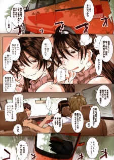 [RPG COMPANY 2 (Toumi Haruka)] MOVIE STAR 6a (Ah! My Goddess) - page 5