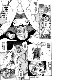 [Jamming] Hizashi yori Azayaka ni, Gekkou yori Ayashiku... [Chinese] - page 26