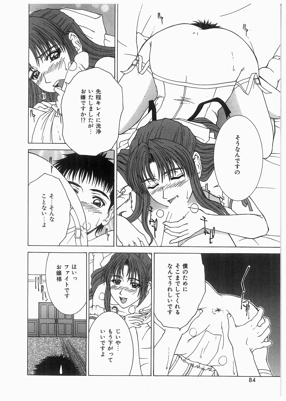 [Ueno Naoya] Broken Body page 85 full