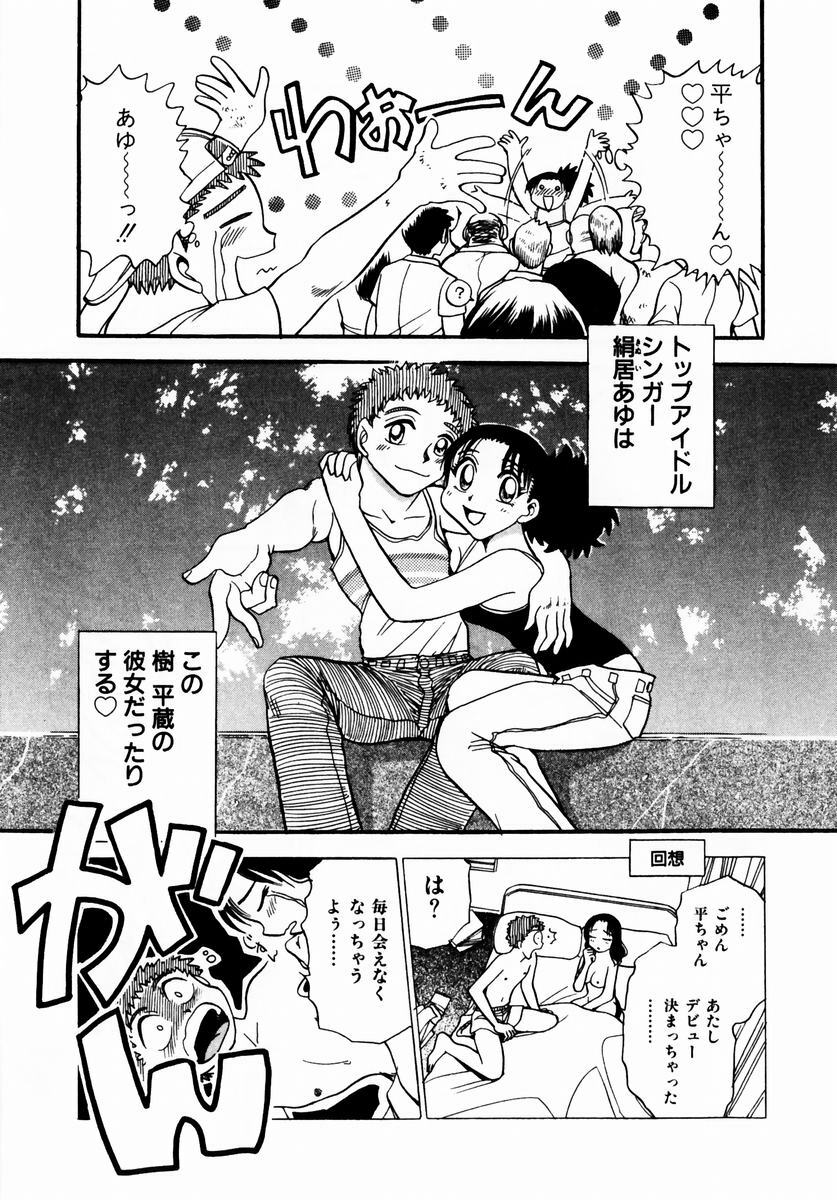 [Chiba Dirou] Irasshai Mase page 106 full