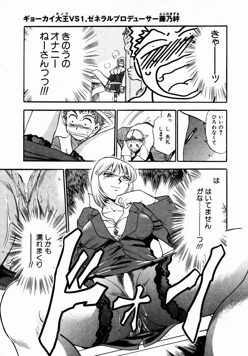 [Chiba Dirou] Irasshai Mase page 108 full