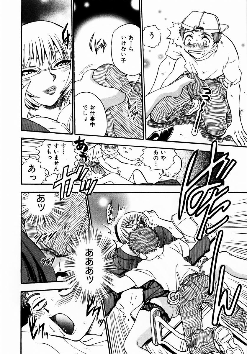 [Chiba Dirou] Irasshai Mase page 109 full