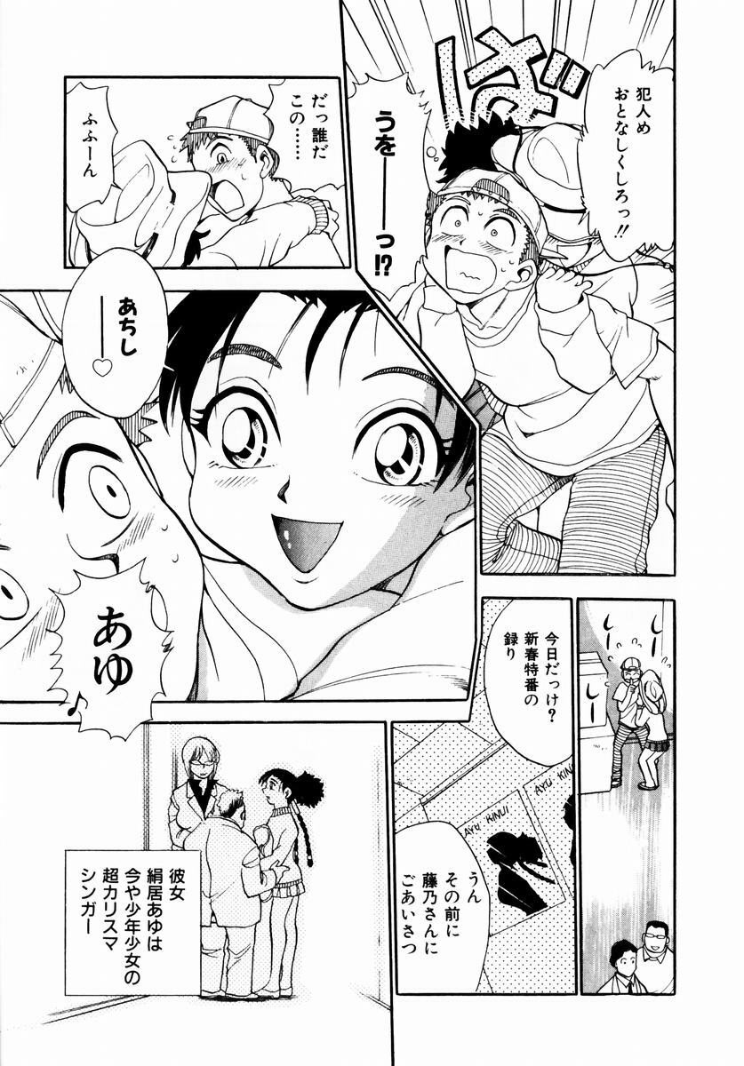 [Chiba Dirou] Irasshai Mase page 122 full