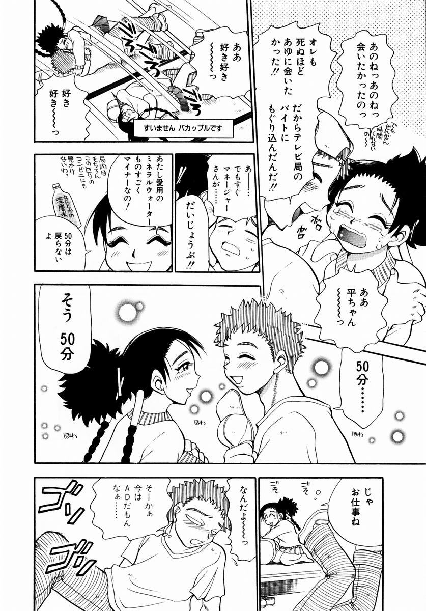 [Chiba Dirou] Irasshai Mase page 125 full