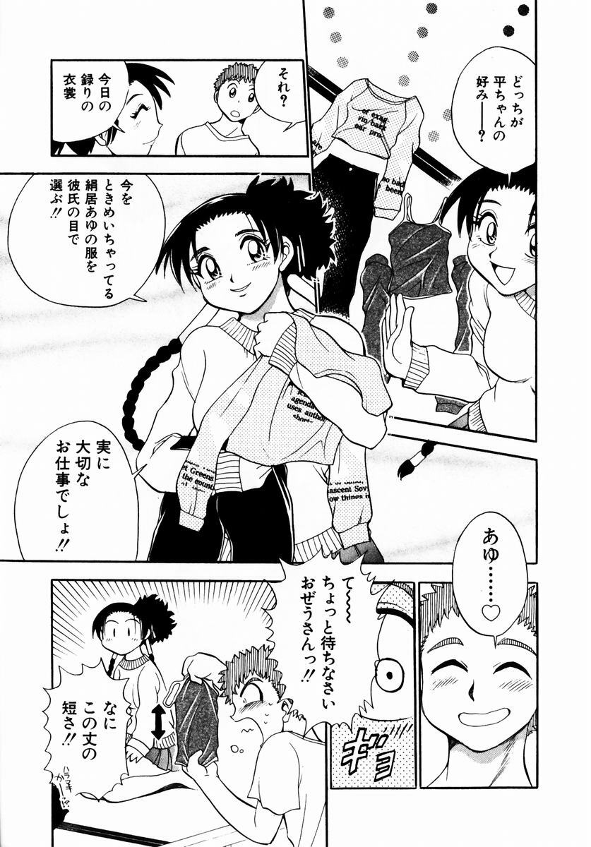 [Chiba Dirou] Irasshai Mase page 126 full