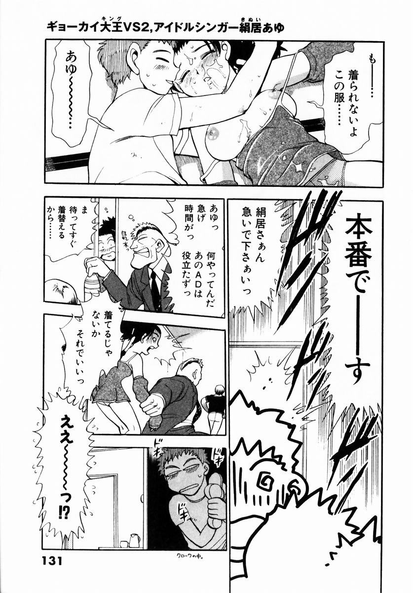 [Chiba Dirou] Irasshai Mase page 134 full