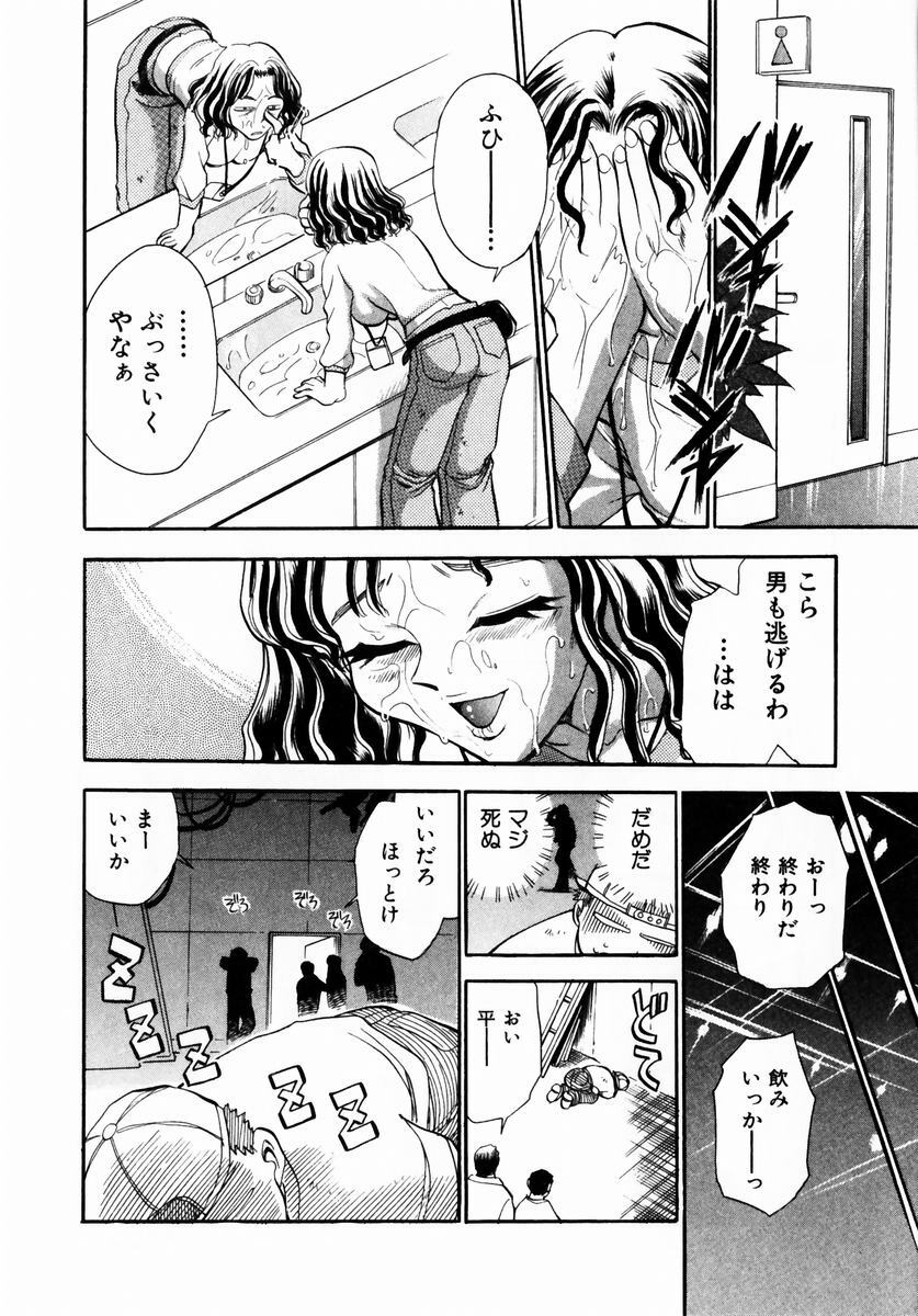 [Chiba Dirou] Irasshai Mase page 141 full
