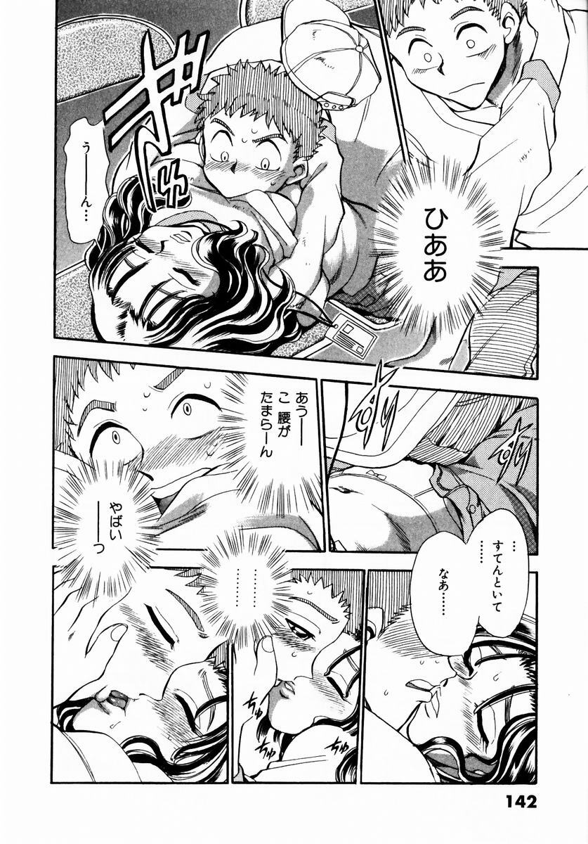 [Chiba Dirou] Irasshai Mase page 145 full