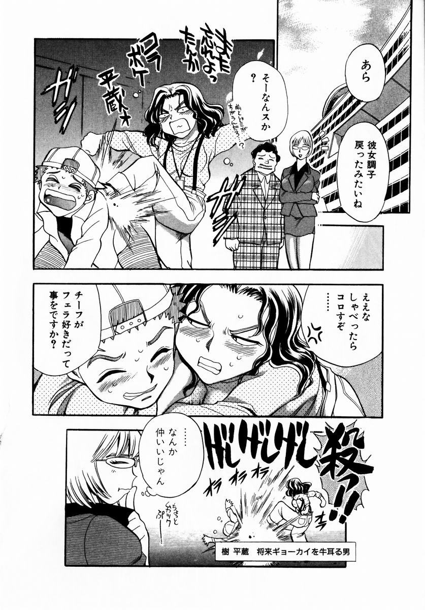 [Chiba Dirou] Irasshai Mase page 153 full