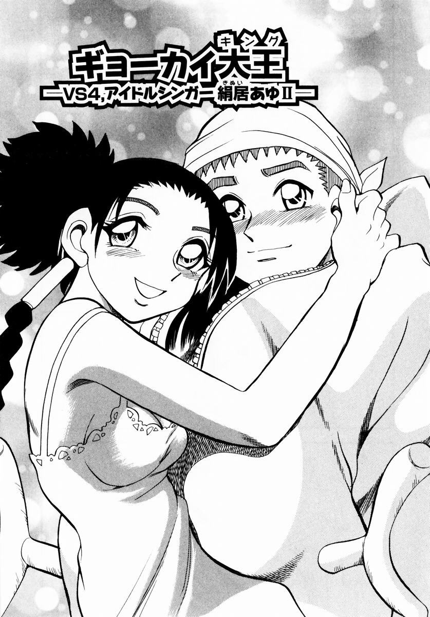 [Chiba Dirou] Irasshai Mase page 154 full