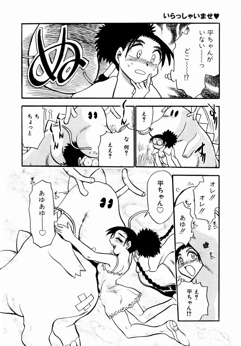 [Chiba Dirou] Irasshai Mase page 159 full